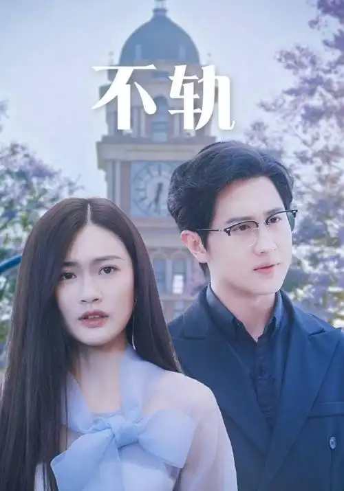 长夜灯火热播电视剧全集免费观看